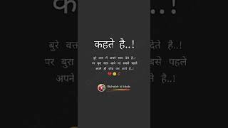 Reality of life 🥺 two line sad shayari WhatsApp status on Rishabh ki kitab #shorts #shortsvideo