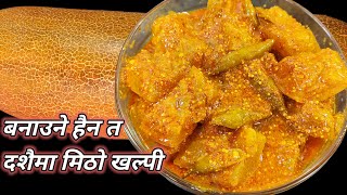 Kakra ko khalpi achar | दशैँ स्पेशल ! पाकेको काक्राको मिठो खल्पी | Cucumber pickle Nepali style