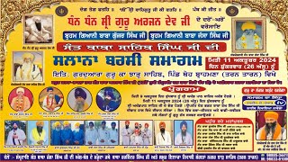 Live | Salana Barsi Samagam Sant Baba Sahib Singh Ji G.Guru Ka Jhar Sahib Pind Theh Brahmana11-10-24