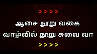 Aasai Nooruvagai Karaoke With Lyrics