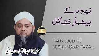 Tahajjud ki fazeelath |maulana Abdul Hannan Siddiqui | @pasban-e-uloom-o-deen632