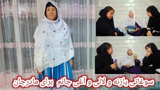 سوغاتی های آبه ی جانم از کشور اتریش رسید لالی جان و یازنه جانم برای ابه ی جانم سوغاتی روان کرده است🌱