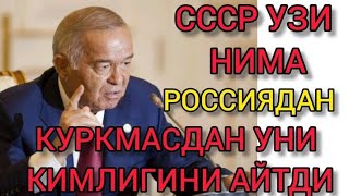 РОССИЯДАН ХАМ КУРКМАГАН ЭКАН ЭШИТИБ КУРИНГ