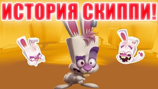 История Скиппи! Зуба Скиппи! Ct4tist. Статист. Zooba.