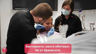 Какво представлява ортодонтското лечение в дентална клиника Medical Dent?