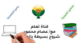 درس كبرياء طفل - ثانية إعدادي- العربي ببساطة