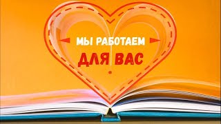 Творческий отчет Детской библиотеки г. Пушкино за 2021 год