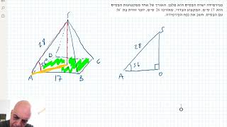 עמ 702 תרגיל 32