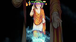 🙏Om Sri Sai maha Mantra Jaap|🔥#shorts #status