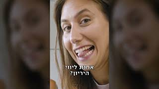 מתכננת היריון? בכללית סל שירותי ההיריון הנדיב ביותר