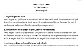 7th class Hindi वसंत पाठ 4 कठपुतली प्रश्न उत्तर NCERT CBSE|TUITION WALLAH #7thclass #hindi