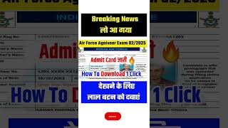 🔴 Live Airforce Admit Card 2024 Download 🔥 Airforce Admit Card 2024 | Airforce Admit Card 02/2025