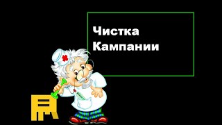 Как почистить много ключевых слов в Яндекс Директ