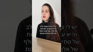 יש לי ציפור קטנה בלב❤️ #שורטס