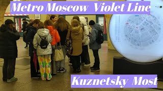 Kuznetsky Most, Moscow Metro, Violet Line - interior view, arrival and departure of the train Fr.11