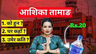 Ashika tamang Interview  भाडा दर बढ़ी लिएको बारे आशिका तामाङ आफै फिल्ड मा | ashika tamang new video