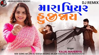 Mara Piyar Huji Jay Kajal Maheriya New Song DJ Remix 2024