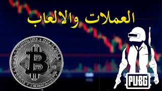 ببساطة ما هي العملات الرقمية وما هي انواعها