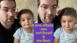 Neil Nitin Mukesh is spending time with his daughter