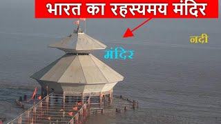 भारत का 6 रहस्यमय मंदिर | Mysterious Temple in India