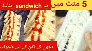 Quick and Simple Sandwich Recipe by Saba Feizan / Bread Breakfast recipe / Sandwich recipe