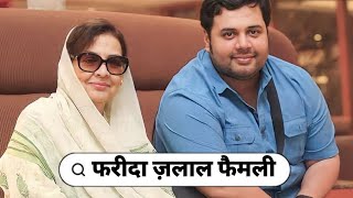 Legendary Bollywood Actress Farida Jalal with her Husband & | son | Mother | Father| Life story 2024