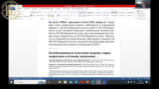 Проблемы адаптации стран ССАГПЗ к сдвигам в мировом хозяйстве и экологическим вызовам — Гукасян Г.Л.