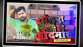 #dj√√ prince production Burhai √√Tohra Rashi Me Badmashi #instagram  viral song #tuntun Yadav viral