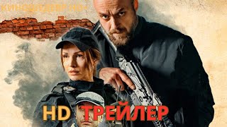 Сармат  Сериал  1 Сезон  Русский ТРЕЙЛЕР 2024