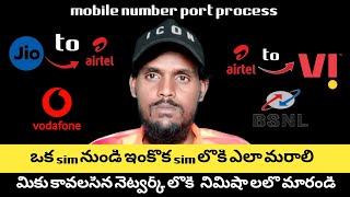 how to sim card change | how to sim card port in Telugu