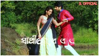 Aji bi tu rahichu mo chhati tale 💕romantic /odia 💞WhatsApp 🥀status 🌹video ❤️