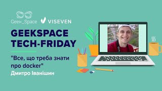 GeekSpace Tech-Friday 17.12.2021: "Все що треба знати про docker", Дмитро Іванішин