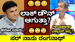 ರಂಗಣ್ಣ vs ಆರೋಗ್ಯ ಮಂತ್ರಿ ಸುಧಾಕರ್😅| Ranganna talks on Lockdown with Sudhakar |Omicron | Ranganna Troll