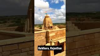 Gaonwale chale gaye, Bharat Mata rahe gaye 🙏 #bharatmata#  #kuldhara #jaisalmer