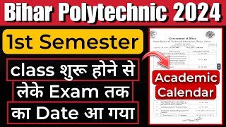 Class शुरू होने से लेकर Exam तक का Date आ गया | Bihar Polytechnic First Sem 2024 | S.H Academy