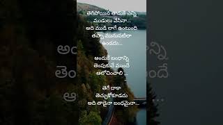 Telugu Quotes #telugu #quotes #marriage #life #whatsappstatus #youtubeshorts #usa #motivation #rope