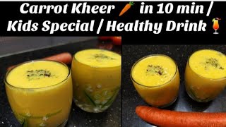 Carrot Kheer recipe in Tamil /kids special / #healthydrink /just 10 minutes recipe 🥕