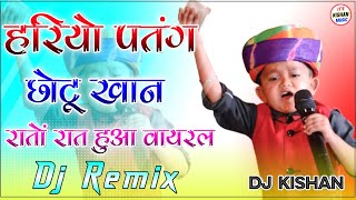 Hariyo Patang Dj Remix 2022 || Chhotu Khan Song | हरिया पतंग री लिली डोरी 3D Mix New Rajasthani Song