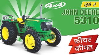 Jhon deere 5310 4wd detail specification video || technology 3.0 || 2023