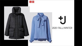 Jil Sander X Uniqlo +J 2020系列 极简主义女王归来哪些值得买？