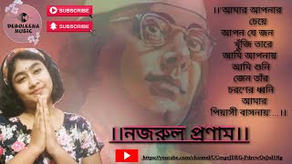 Amar aponar cheye| আমার আপনার চেয়ে| Nazrul Geeti | cover by Deboleena Goswami |