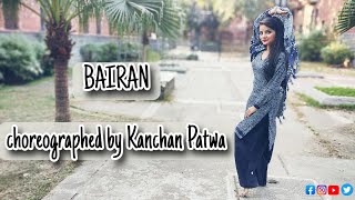 Sapna Choudhary| बैरन |Bairan| Ankhyan Ma Syahi Bairan Tu Ghalya Na Kare| Kanchan Patwa Choreography