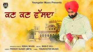 Kan Kan Vasda - Iqbal Maan | 550 Saal Guru Nanak De Naal | New Punjabi Songs 2019 |Latest Songs 2019