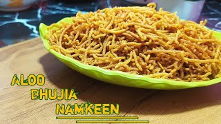 बाज़ार जैसी आलू भुजिया नमकीन घर पर बनाए मिनट में  | Aloo Bhujia Namkeen | Namkeen Recipe