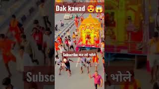 भोले 😍 क्या कावड़ है Dak kawad yatra 2022 डाक कावड़ यात्रा #kawad2022 #kawadyatra #dakkawad #कावड़