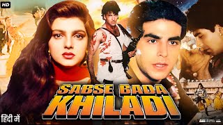 Sabse Bada Khiladi Full Movie Review & Facts | Akshay Kumar | Mamta Kulkarni | Sadashiv Amrapurkar