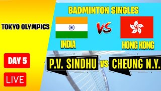 Live : Tokyo Olympic | P.V. Sindhu VS Cheung N.Y. | India VS Hong Kong | Badminton Women Singles |