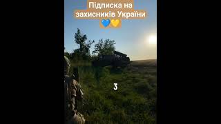 Вогонь 🔥 #війна_в_україні #зсу #славаукраїні #украина #україна #ukraine #ukrainewar