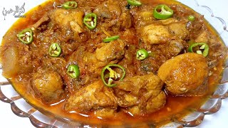 Easy Chicken Lauki Recipe | Chicken With Bottle Gourd Recipe | Salan