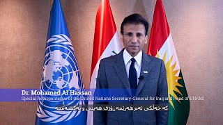 Message from SRSG Dr. Mohamed Al Hassan on the Kurdistan Regional Parliamentary Elections [EN/KU]